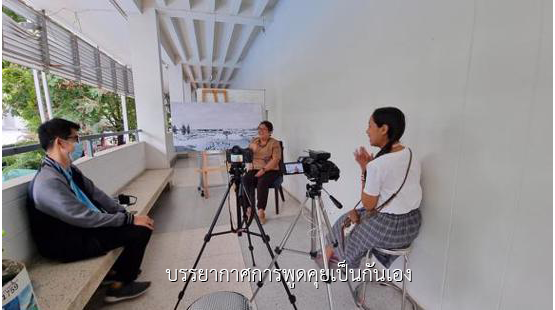 บรรยากาศการพูดคุยเป็นกันเอง