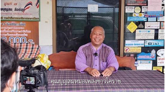 คุณบุญสมหมอเพลงชาวโคราช