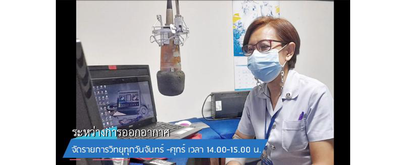 ระหว่างการออกอากาศ