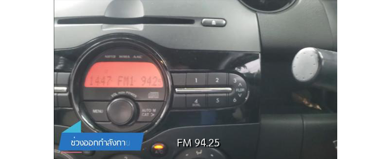 FM 94.25 