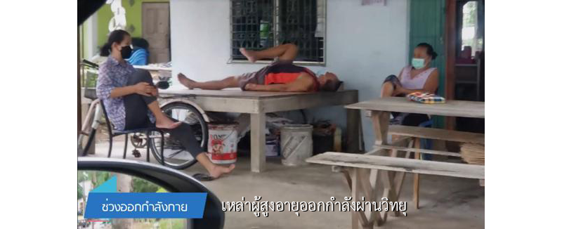 เหล่าผู้สูงอายุออกกำลังผ่านวิทยุ