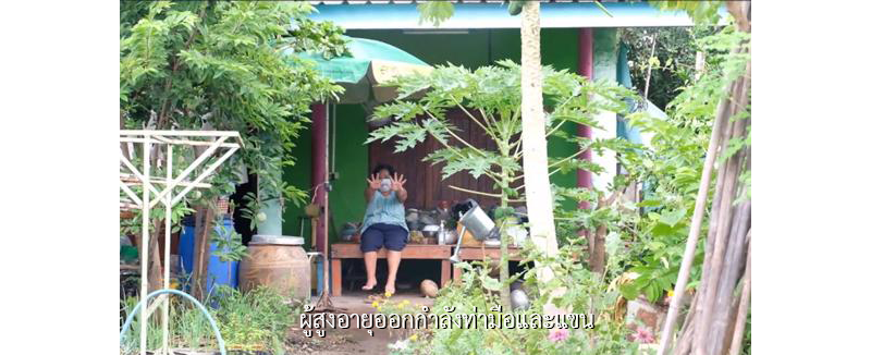 ผู้สูงอายุออกกำลังท่ามือและแขน