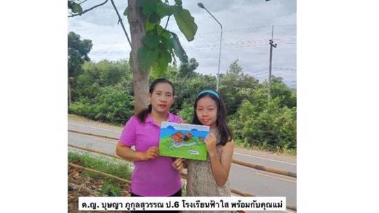 ผลงานแม่ลูก