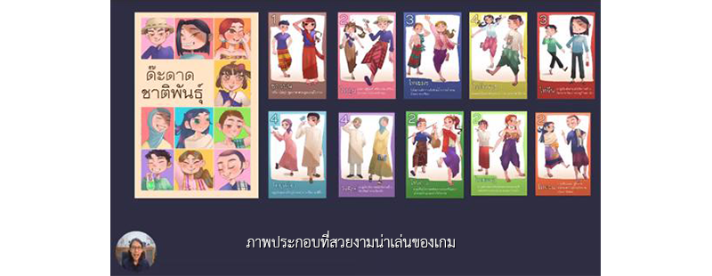 ภาพประกอบที่สวยงามน่าเล่นของเกม