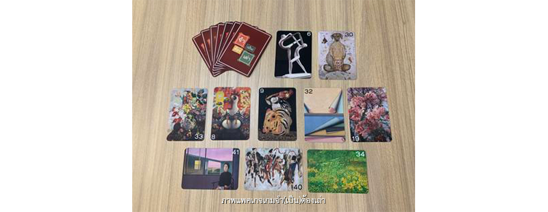 ภาพแพคเกจเกมจำ(เป็น)ต้องเล่า