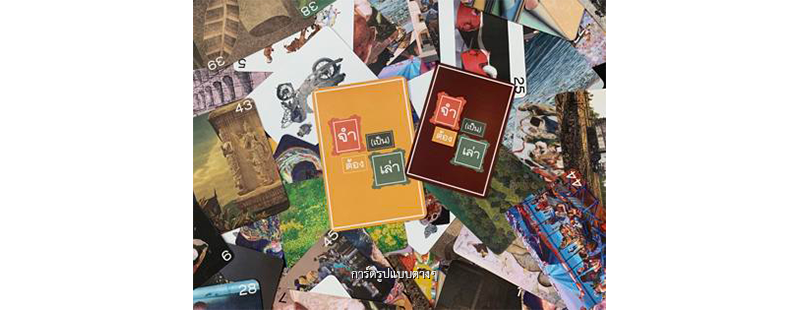 การ์ดรูปแบบต่างๆ